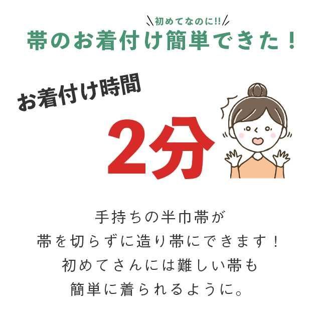 加工 切らずにお仕立て