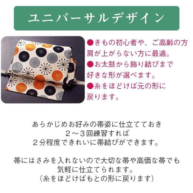 切らずにお仕立て