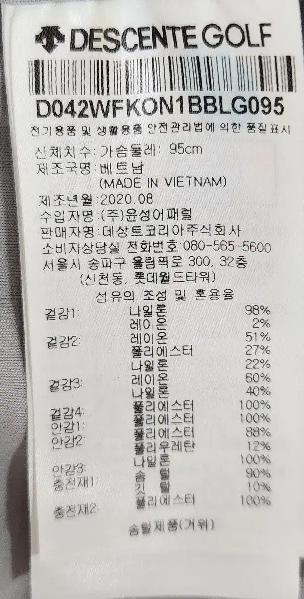 デサント ゴルフ グースダウン 95 その他 レディースウェア