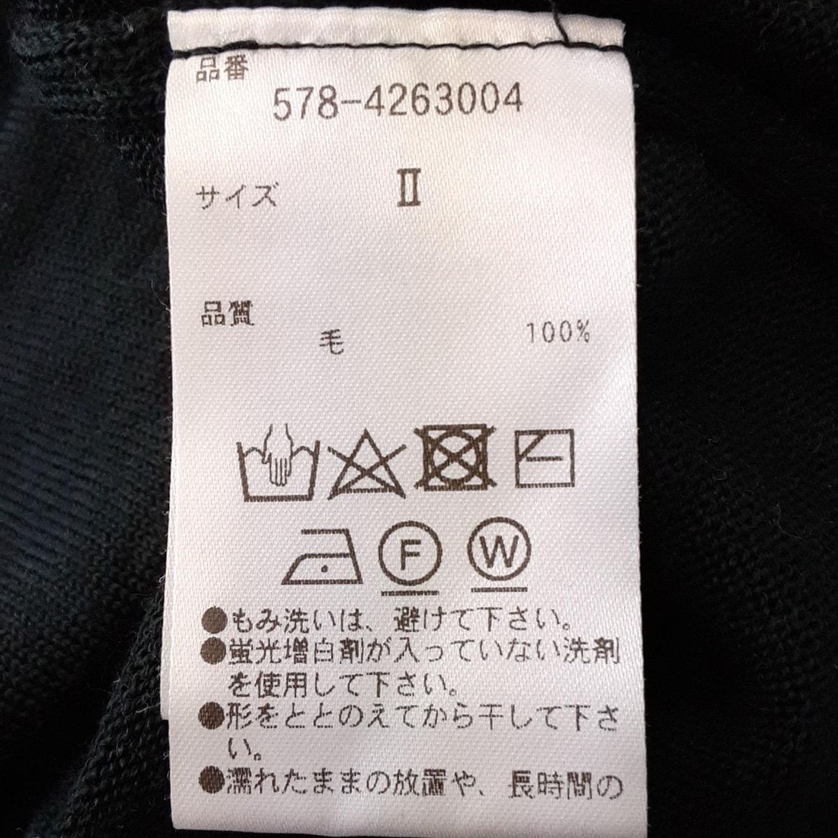 長袖セーター サイズ2