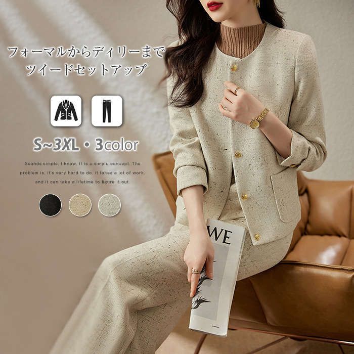 スーツ レディース セットアップ パンツスーツ ツイード風 レディース ジャケット リクルートスーツ ノー 長袖 春 秋 フォーマルスー