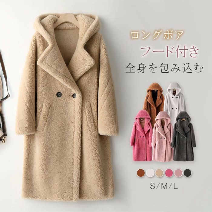 ボアコート ロングコート レディース 秋冬 ボア コート ボアロングコート アウター ブルゾン ロング丈 防風 防寒 あったか ウール ファー