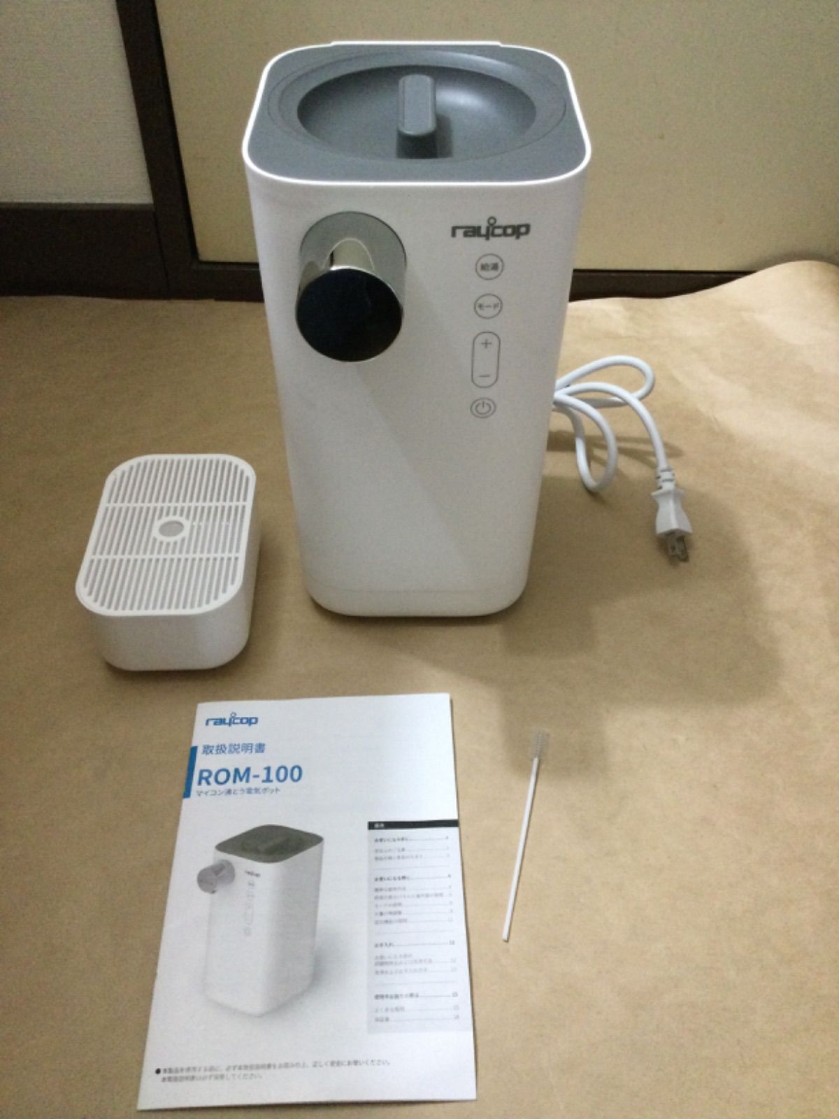 レイコップ マイコン沸とう電気ポット ミルクメイト