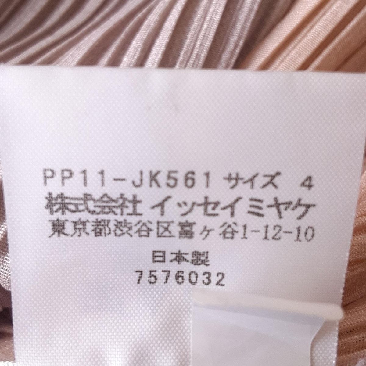 プリーツプリーズ ベージュ ノースリーブカットソー PLEATS PLEASE ISSEY MIYAKE（カットソー(半袖/袖なし)）のフリマ