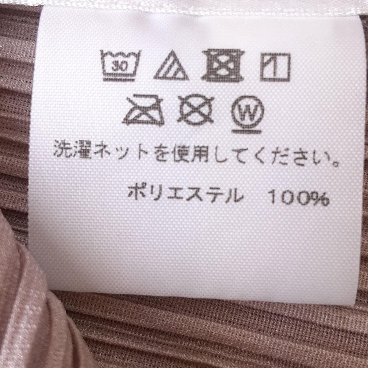 プリーツプリーズ ベージュ ノースリーブカットソー PLEATS PLEASE(プリーツプリーズ) ノースリーブカットソー サイズ4 XL