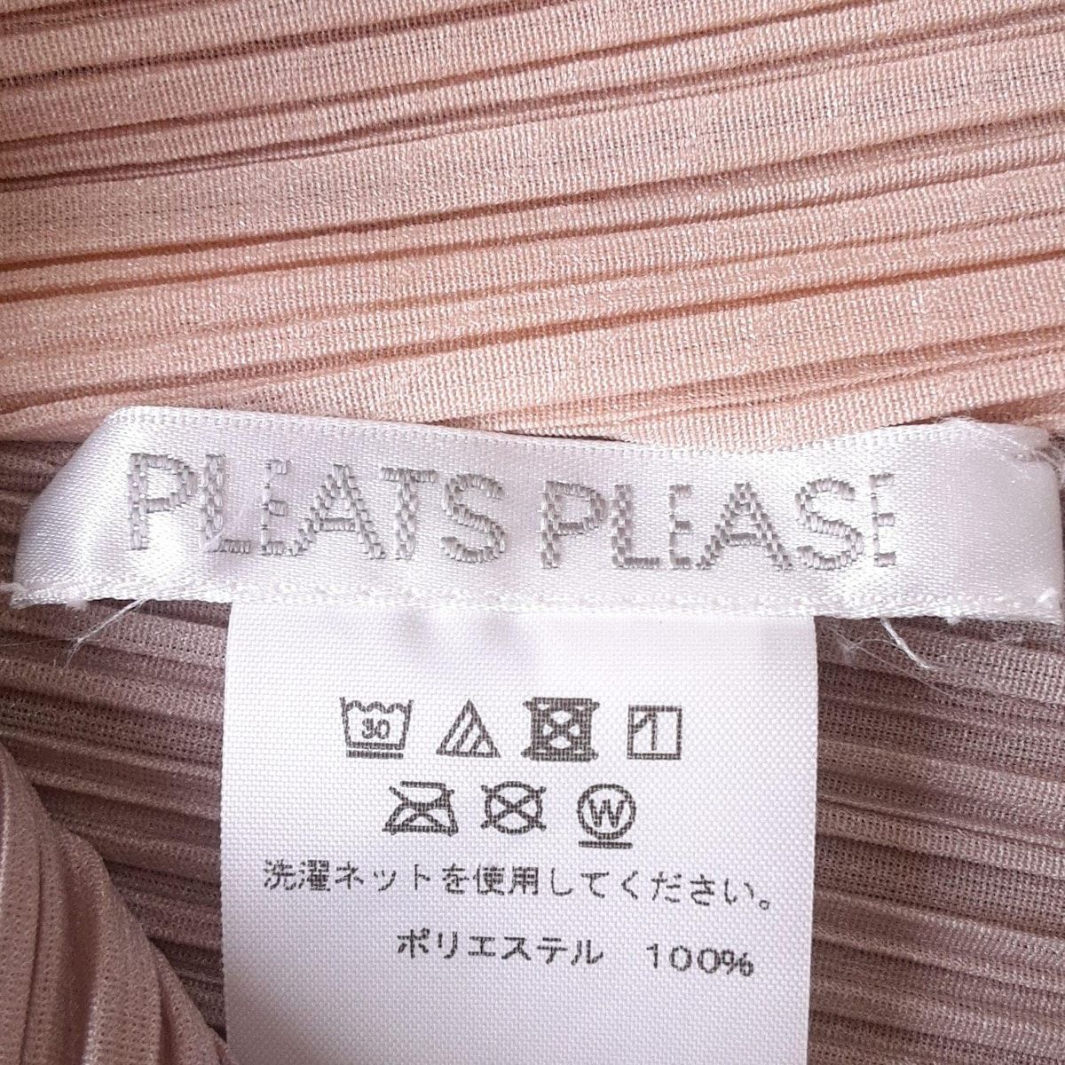 プリーツプリーズ ベージュ ノースリーブカットソー PLEATS PLEASE ISSEY MIYAKE（カットソー(半袖/袖なし)）のフリマ