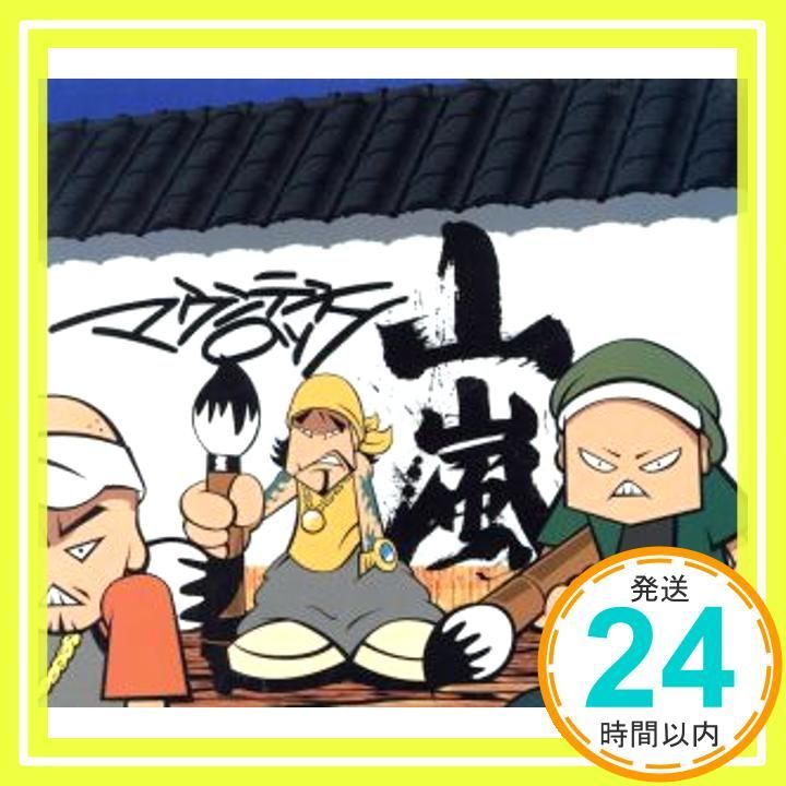 マウンテンロック CD 山嵐_03