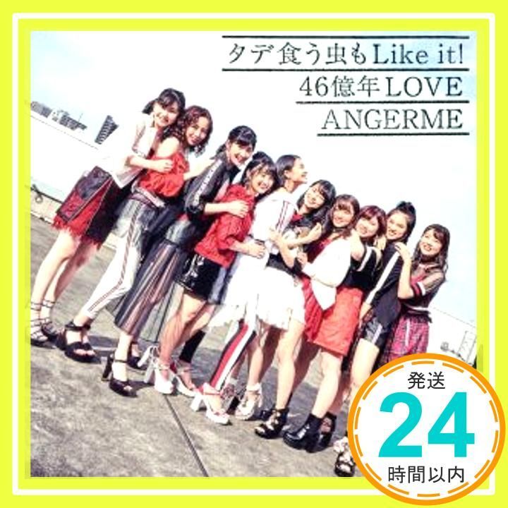 タデ食う虫もLike it! 46億年LOVE 初回生産 盤A CD アンジュルム_02