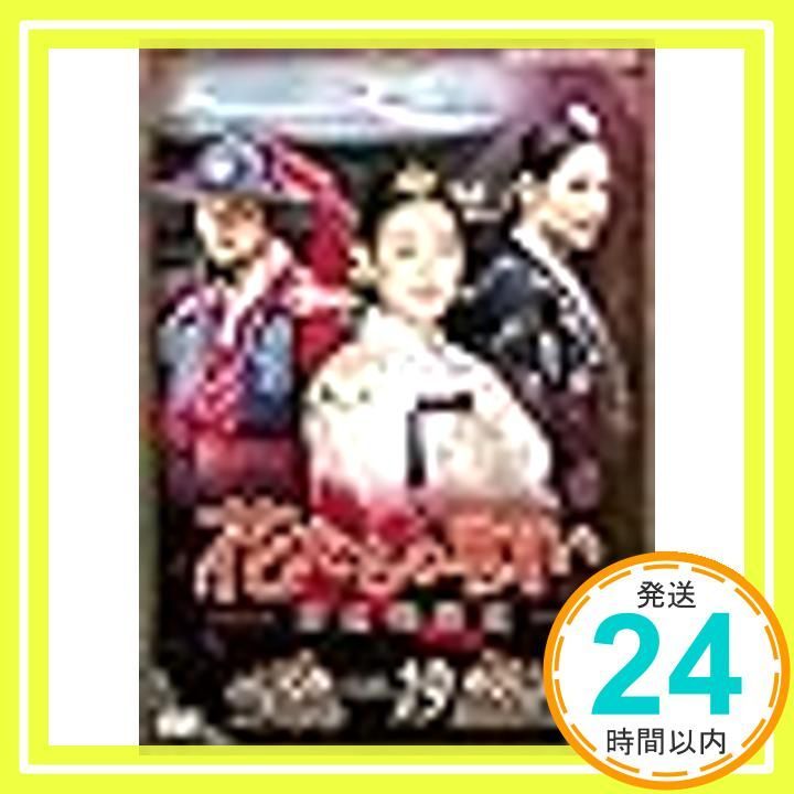 花たちの戦い 宮廷残酷史 19 第37話 第38話 レンタル落ち DVD _02