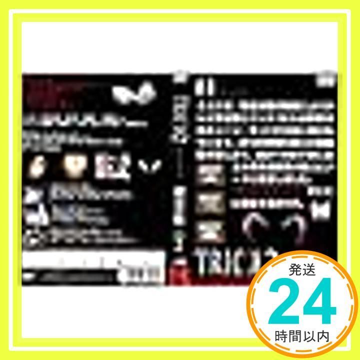 トリック2 超完全版 2 レンタル落ち _02