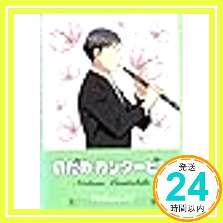 TVアニメ版 のだめカンタービレ Volume.07 レンタル落ち DVD _02