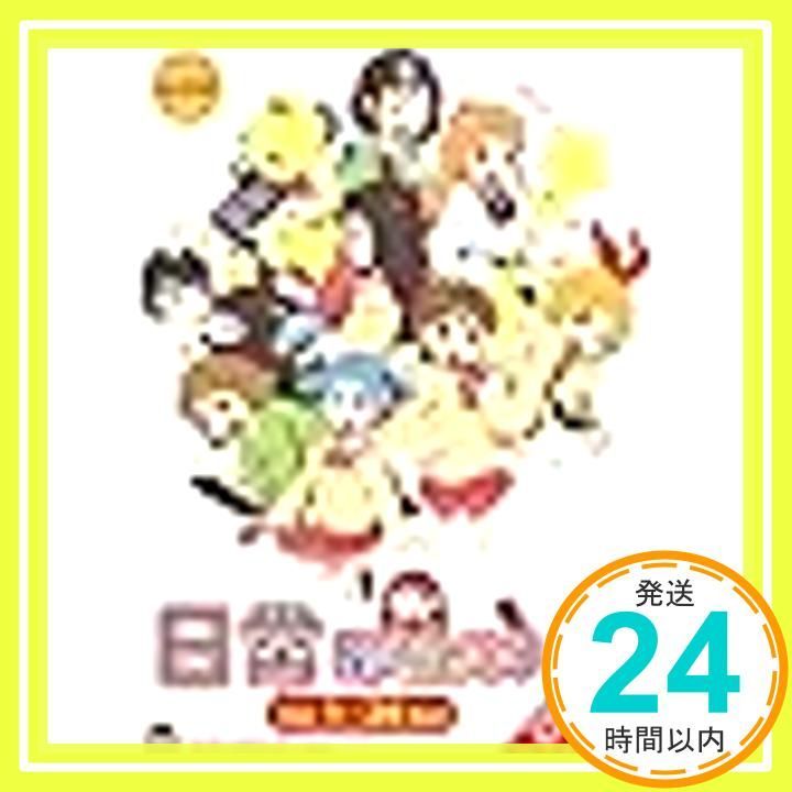 Nichijou TV Episodes 1-26 Complete Anime DVD Series and Bonus CD in Japanese with English Subtitles DVD _02