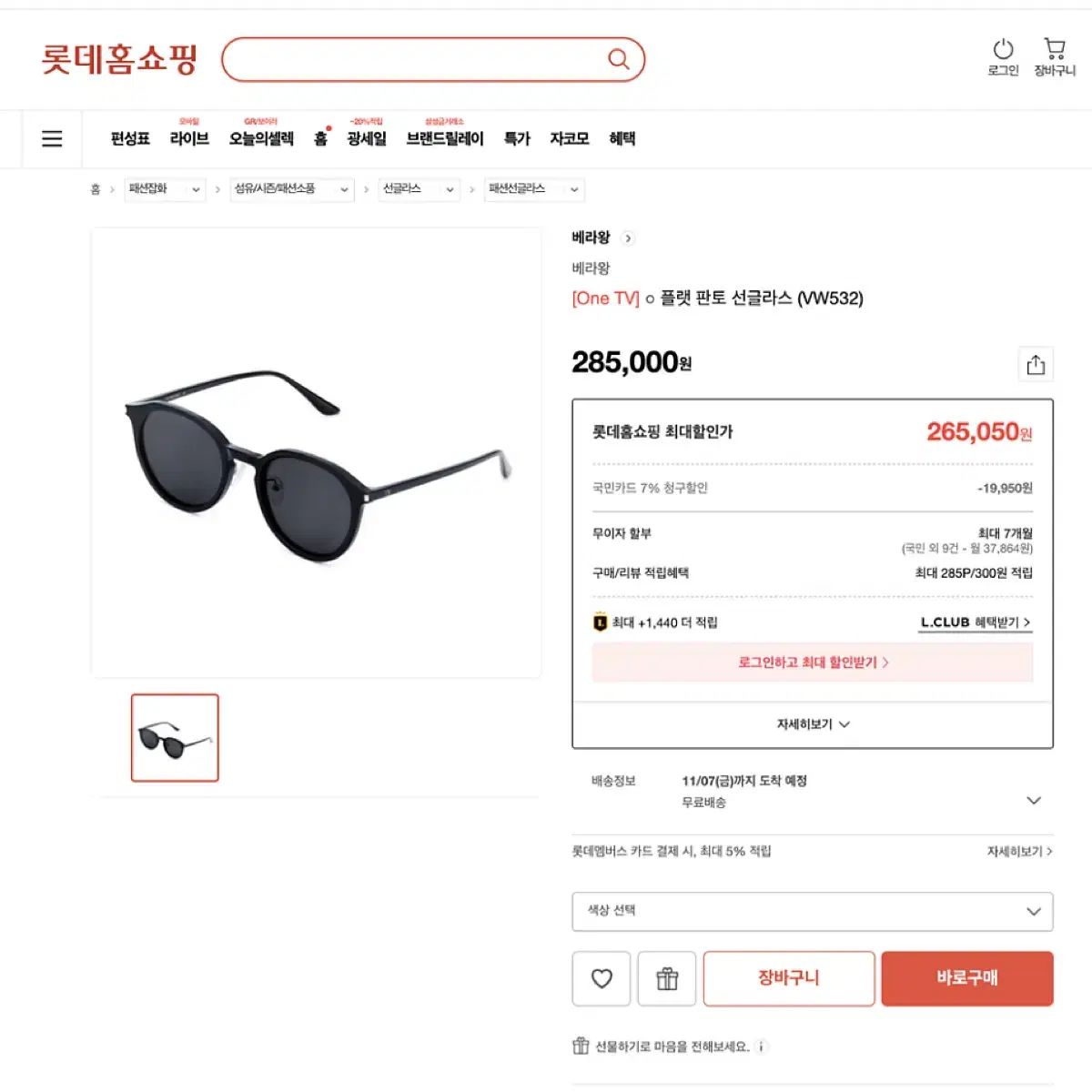 サングラス レディース