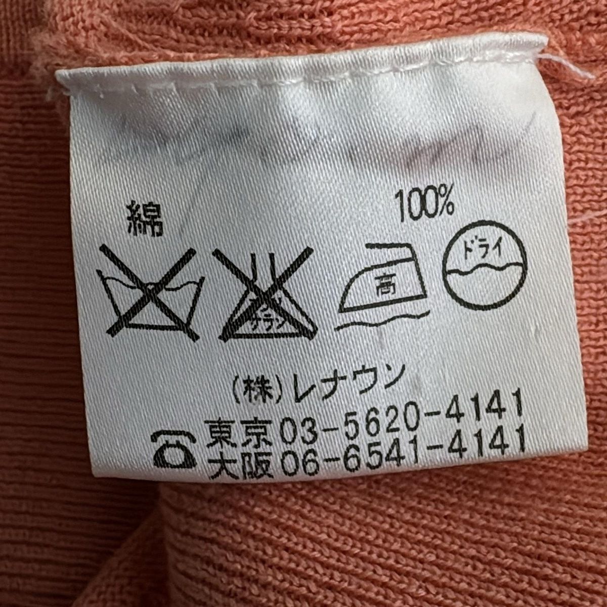 カーディガン サイズ7