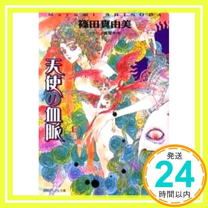 2026年最新】高屋未央の人気アイテム - メルカリ