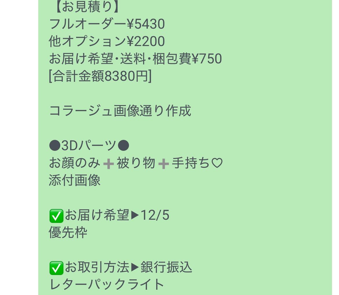 【あーこ様♡オーダー専用ページ】(納期ご希望日→3月12日頃) お客様専用ページ[お届け希望▶︎12/5 9385] - メルカリ
