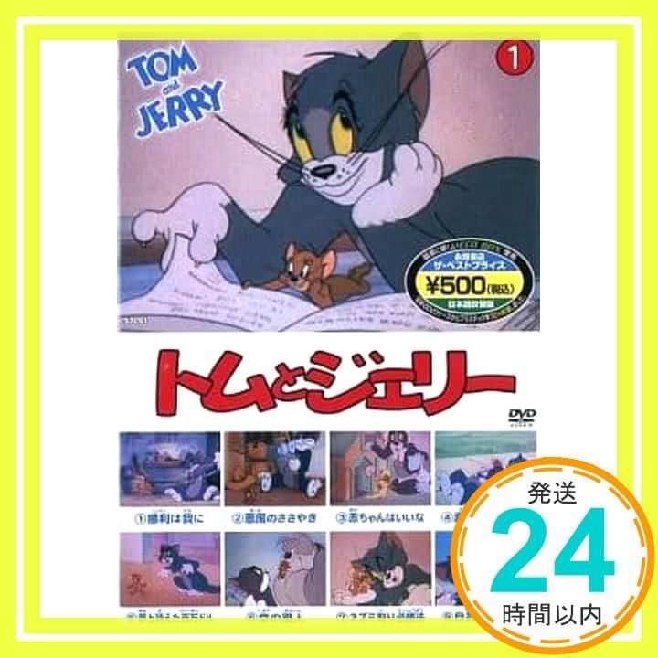 トムとジェリー1 DVD ROM _02