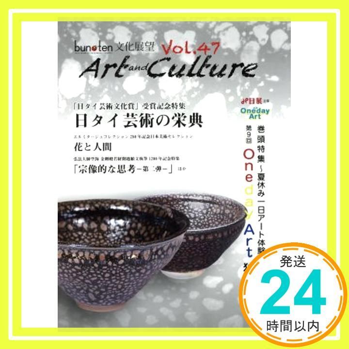 文化展望 vol 47 Oct 01 2013 _02