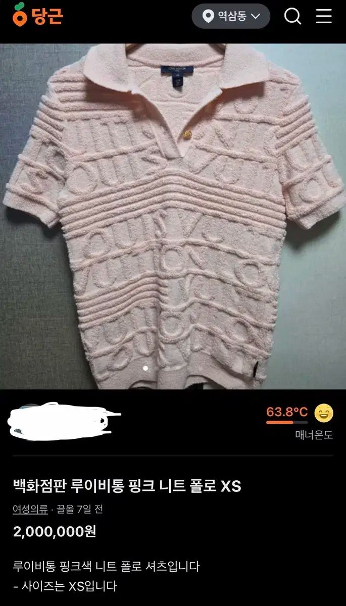 S ルイヴィトン 텍스처 ペリー ポロ ニット