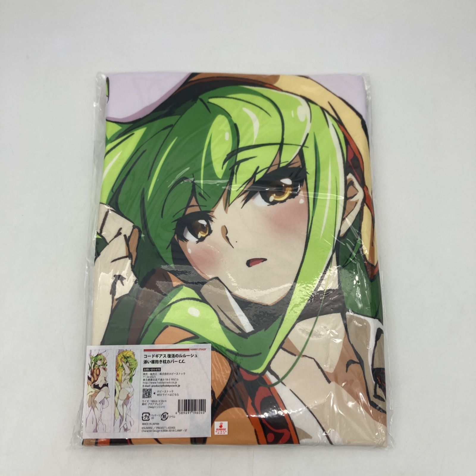 未開封品】コードギアス 復活のルルーシュ 抱き枕カバー C.C. 【公式通販】