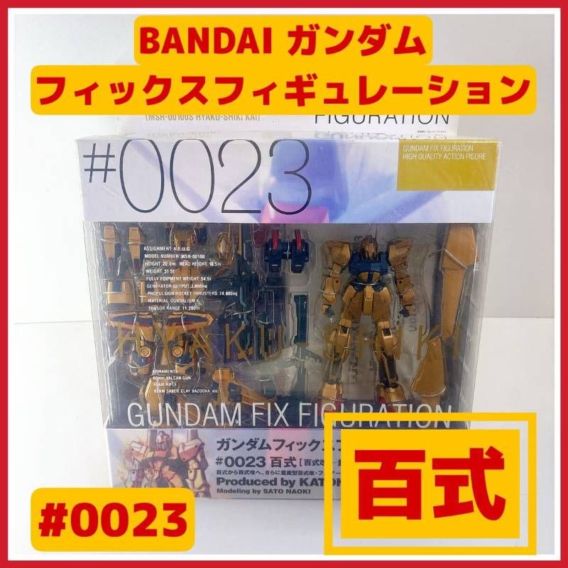 0023 百式 フルアーマー百式改 TAMASHI NATIONS ROBOT魂 BANDAI バンダイ ガンダム MSN 00100 y 1109