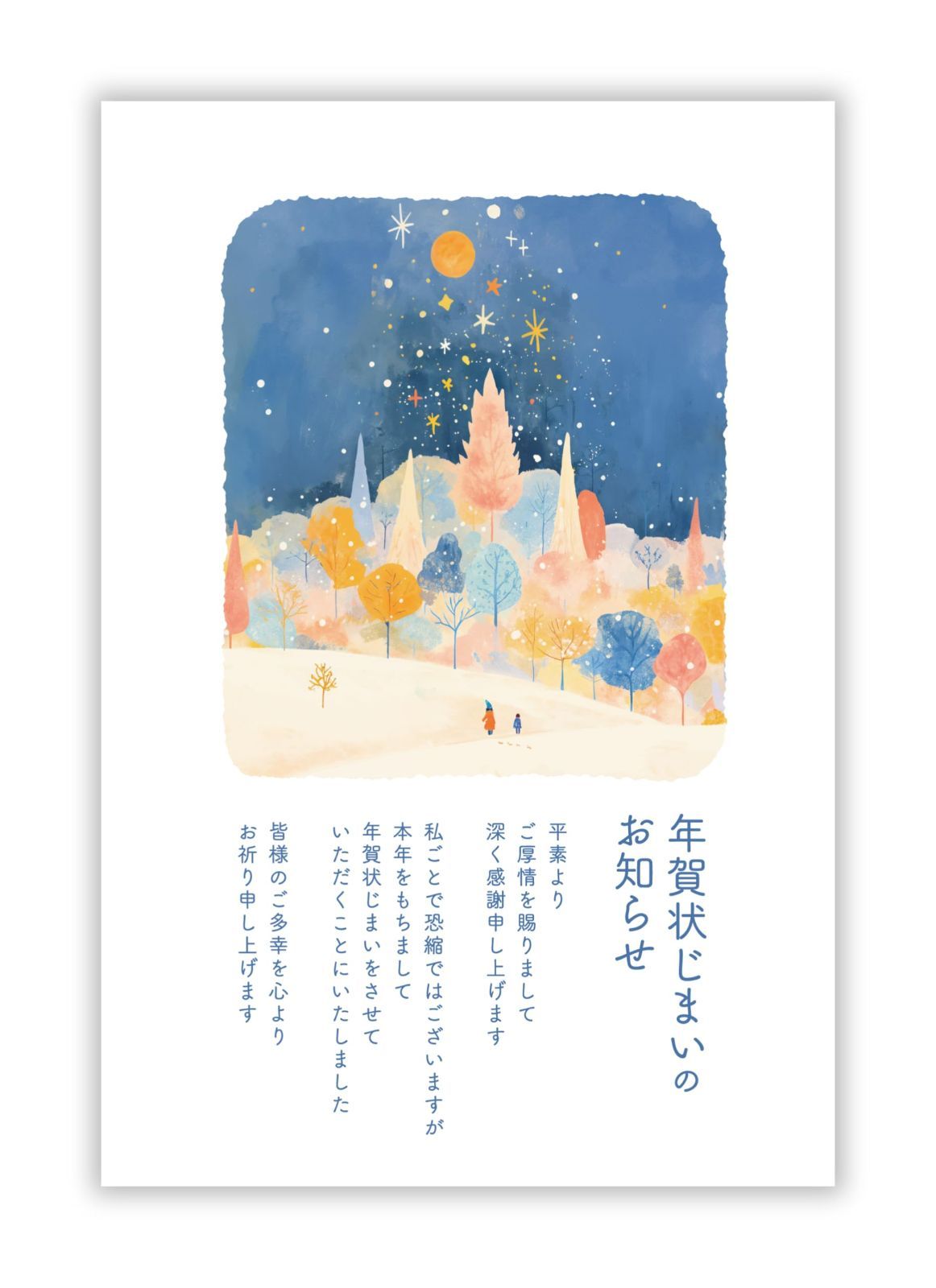 年賀状じまい ハガキ 10枚【年内にお知らせ】私製はがき（翌年も使える