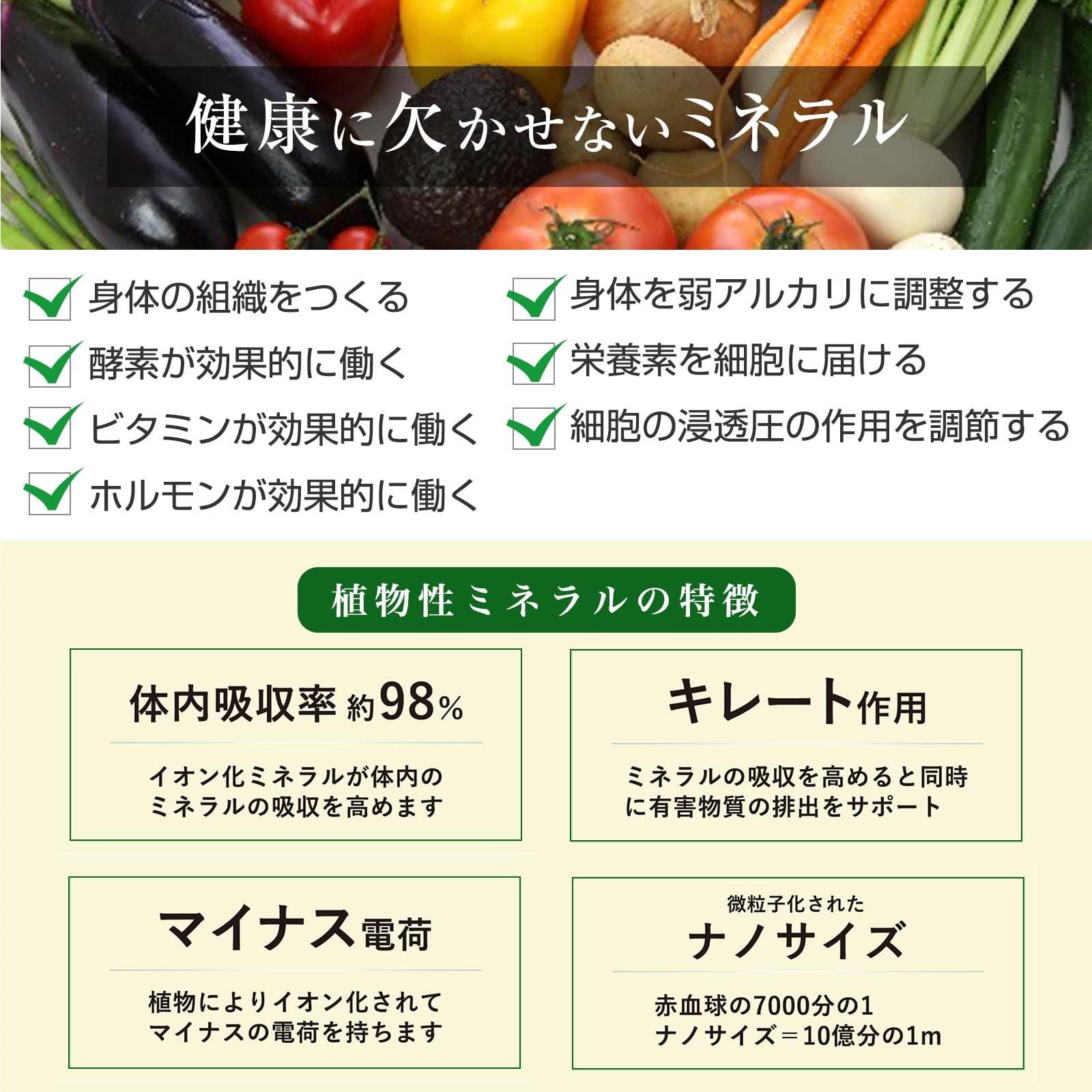 MINERAL｜オーガニック フルボ酸カプセル