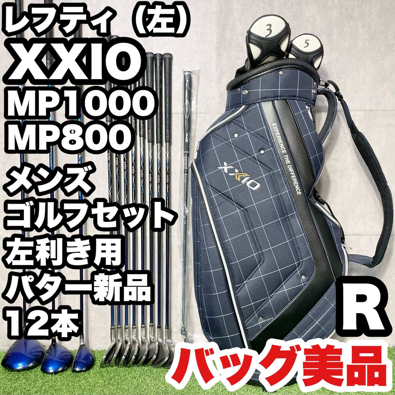 レフティ XXIO MP1000 MP800 ゴルフクラブセット 12本 R メンズ 左 キャディバッグ 左利き用 DULOP ダンロップ 左用
