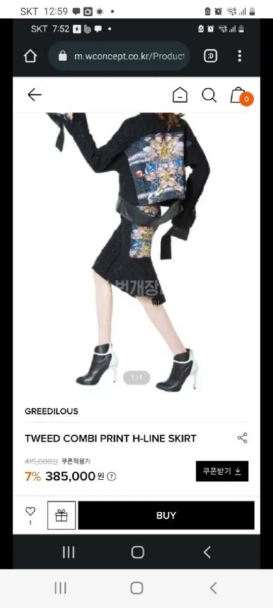 グリーディアス サイズ36 ツイード スカート