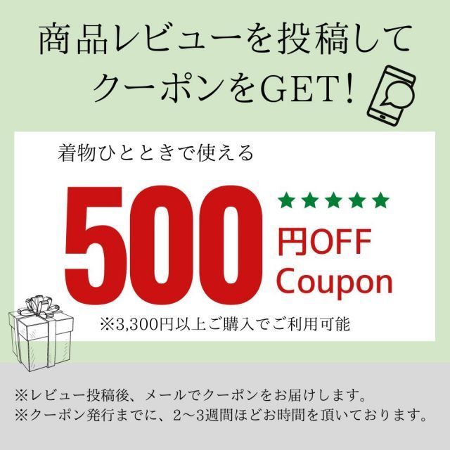 切らずにお仕立て 半幅帯