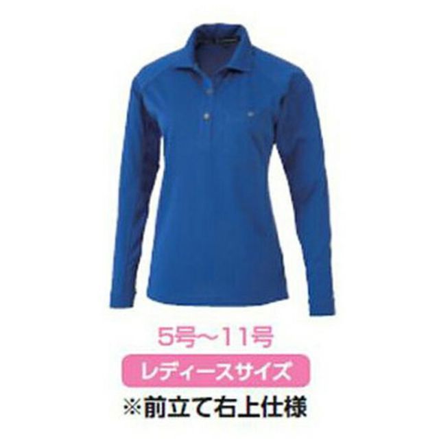 種類57：8:ライム/7 コーコス A-4378 長袖ポロシャツ 吸汗速乾 消臭