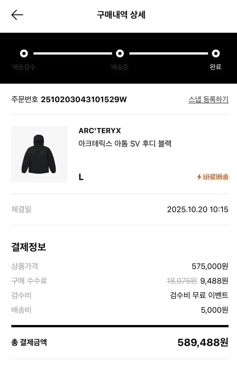 アークテリクス