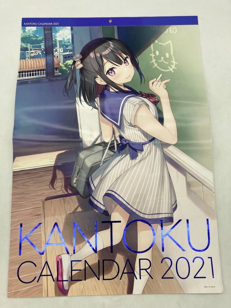 まとめ カントク カレンダー 2021 軸中心派 美少女 絶版