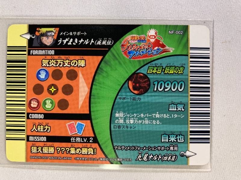 ナルティメットフォーメーション 希少ホログラム うちはイタチ ホロ