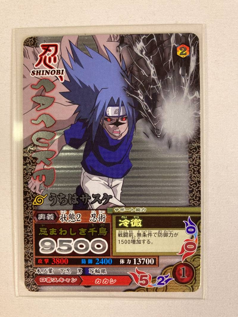 激 NARUTO カードダス ナルティメットミッション うちはサスケ 呪印 爆 忌まわしき千鳥