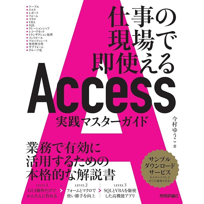 CIO実践要領ノート 情報統轄役員の着眼点 CIO実践要領ノート: 情報統轄