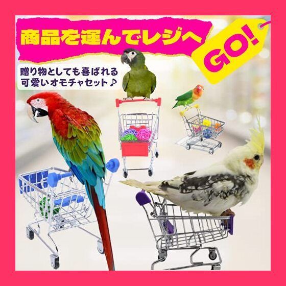 スタッフおすすめ！】[LUKASTR] インコ おもちゃ オウム ペット用品