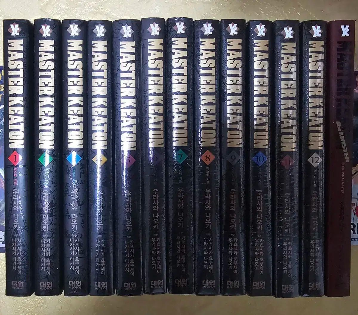 マスターキットン完全版とリマスター