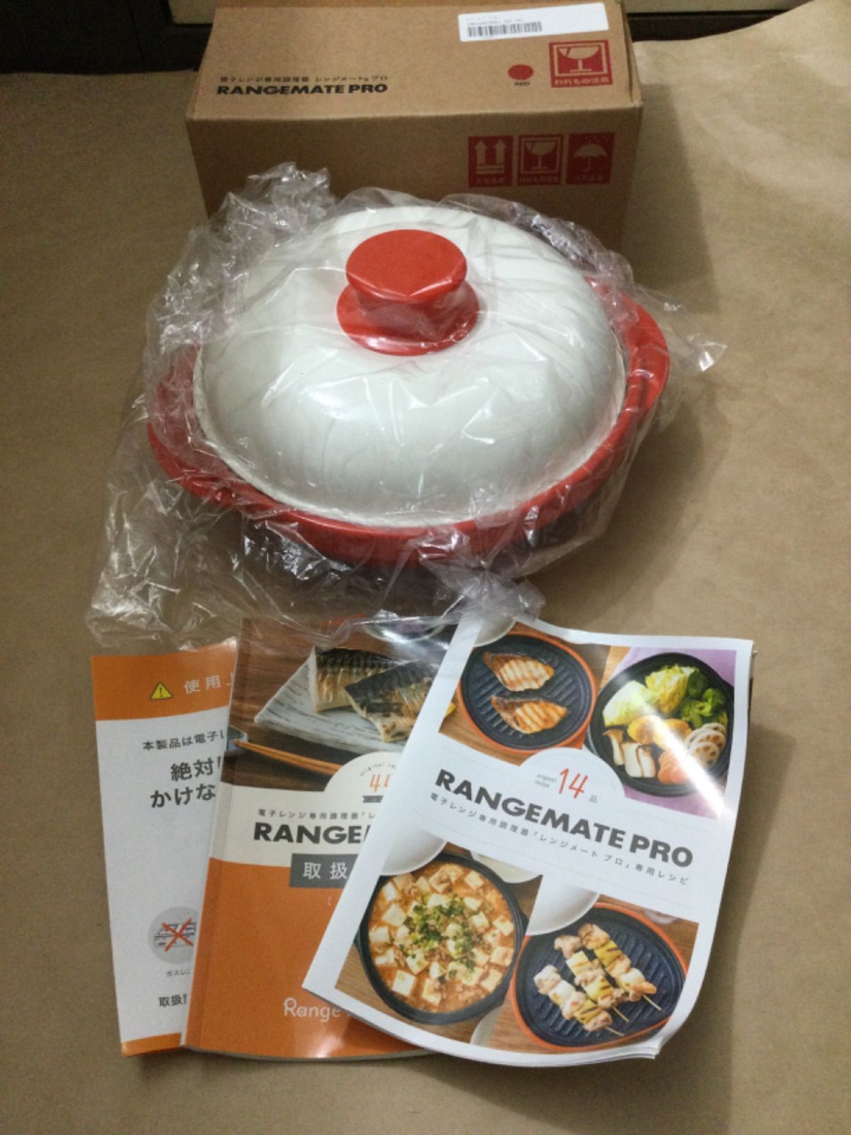 電子レンジ調理器 レンジメート プロ レッド