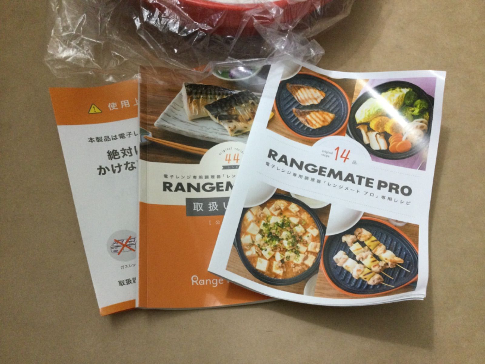 電子レンジ調理器 レンジメート プロ レッド