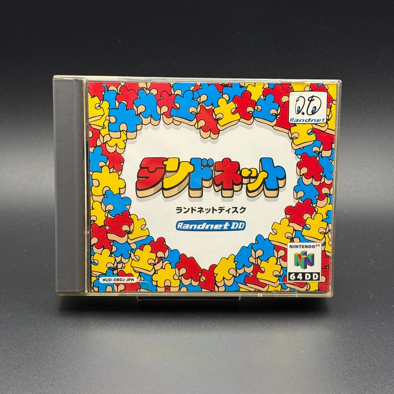 ランドネットディスク RandnetDD 64DD NINTENDO 動作未