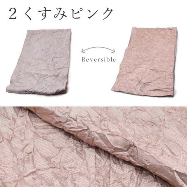  帯揚げ ワッシャー リバーシブル 着物 京都 ポリエステル60％ 絹40％ kimono 和装 振袖 袴 紬 小紋 カジュアル ランチ お出かけ 成人式 パーティー 前撮り 結婚式 グレー ski 0086-bob 18 帯揚げ 帯留め 帯飾り