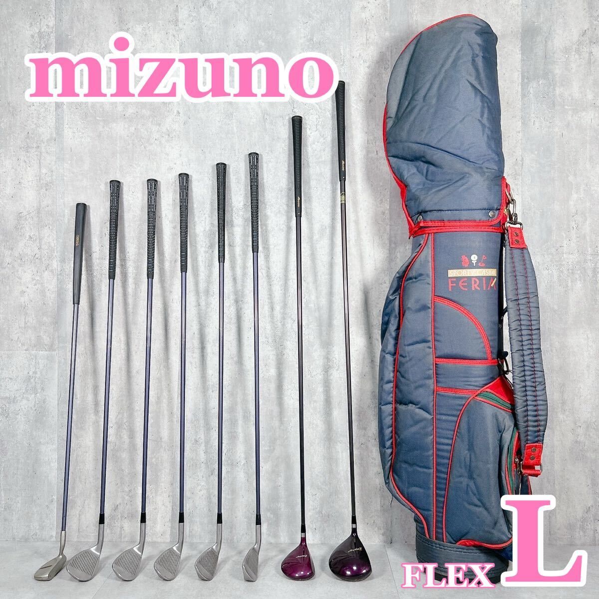 V 138 ミズノ ZEPHYR 他 レディース ゴルフ クラブ ハーフ セット