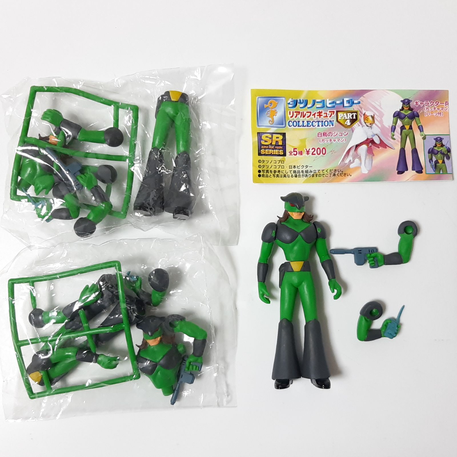 ユージン SRシリーズ タツノコヒーロー リアルフィギュアコレクション
