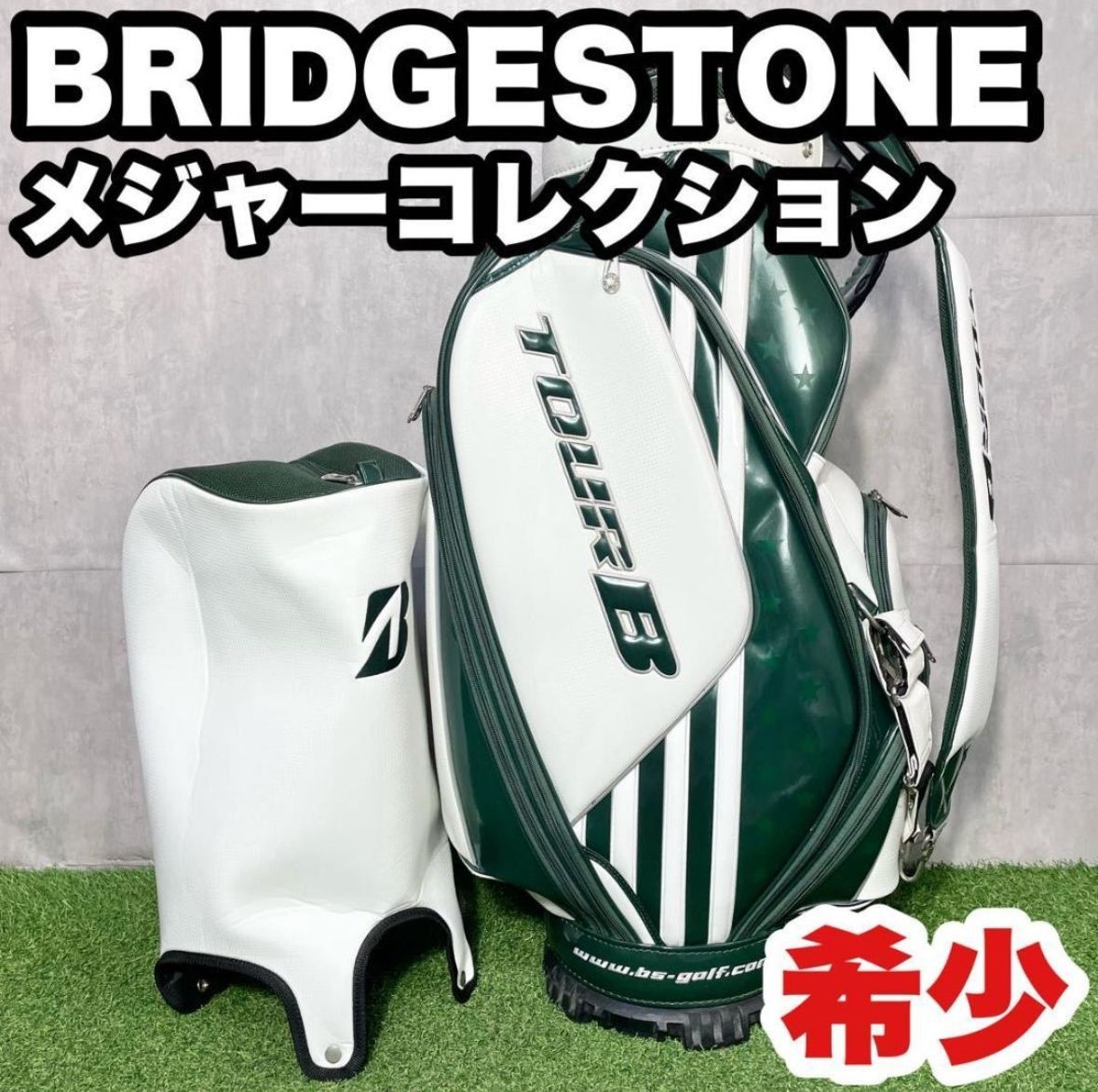 【激レア】ブリヂストン ツアーB メジャーコレクション キャディバッグ グリーン 激レア】BRIDGESTONE TOUR B ブリヂストン ツアーB メジャー