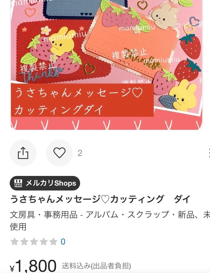 のんこ様専用 カッティングダイ - メルカリ