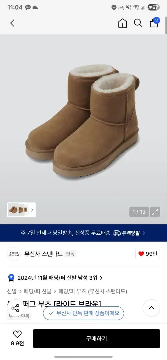  ムシンサ ウィンターファーブーツ 240 その他 ブーツ