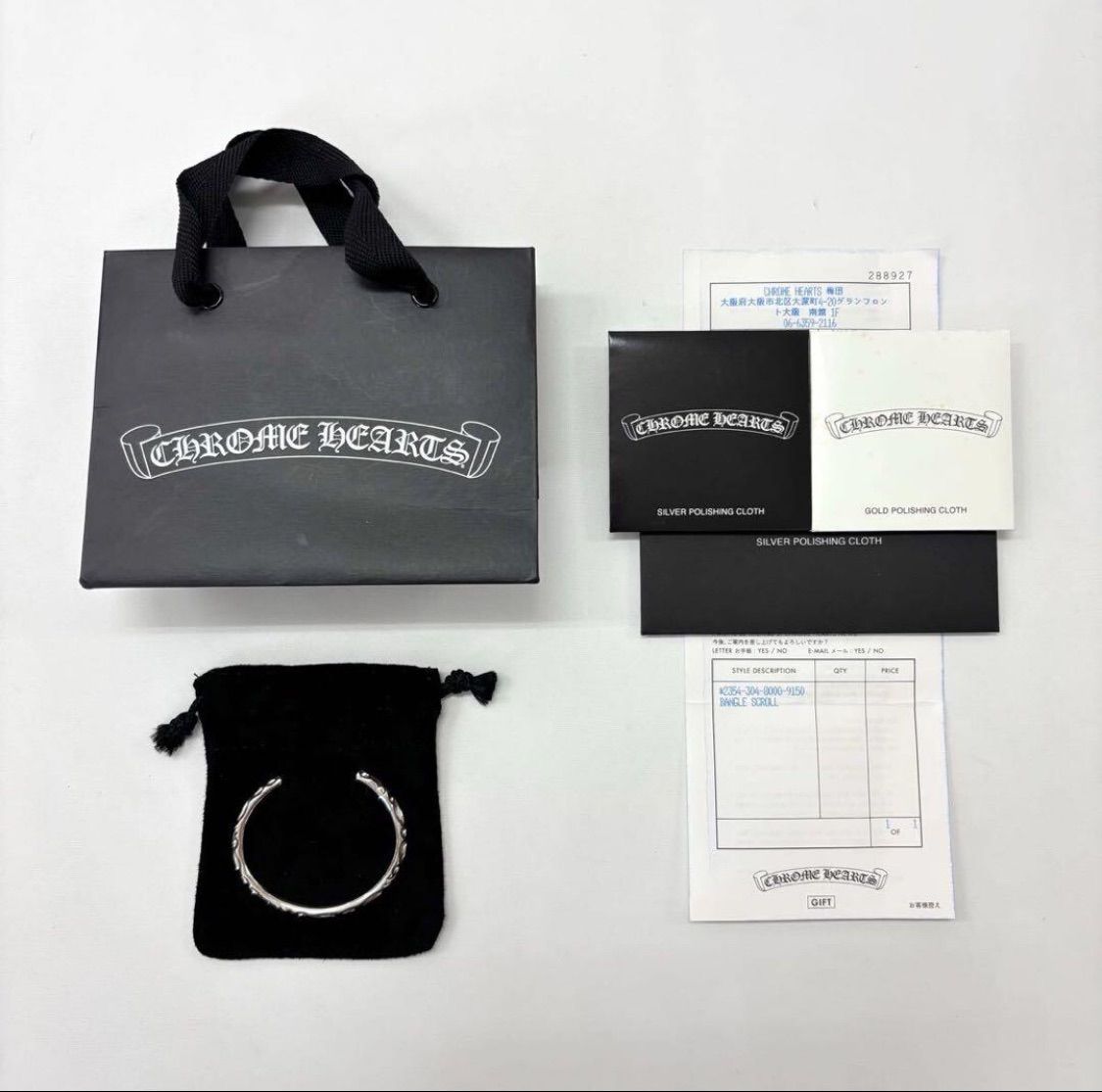 正規 CHROME HEARTS クロムハーツ BANGLE SCROLL バングル スクロール ブレスレット SILVER シルバー インボイス 708-0950