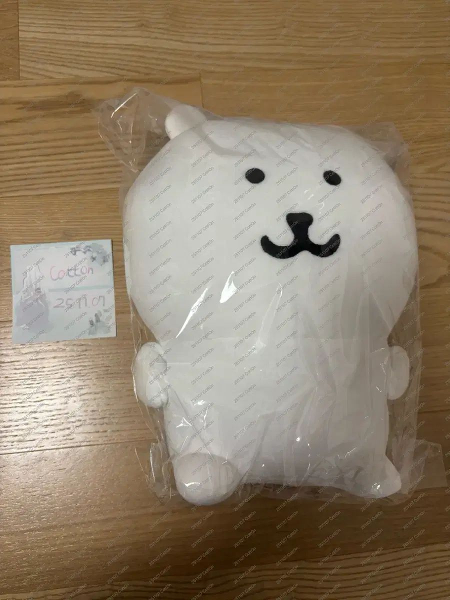 ナガノマーケット 自分ツッコミくま Mサイズ ぬいぐるみ ぬい 未開封