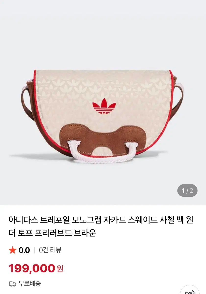 アディダス モノグラム ジャカード ウール バッグ